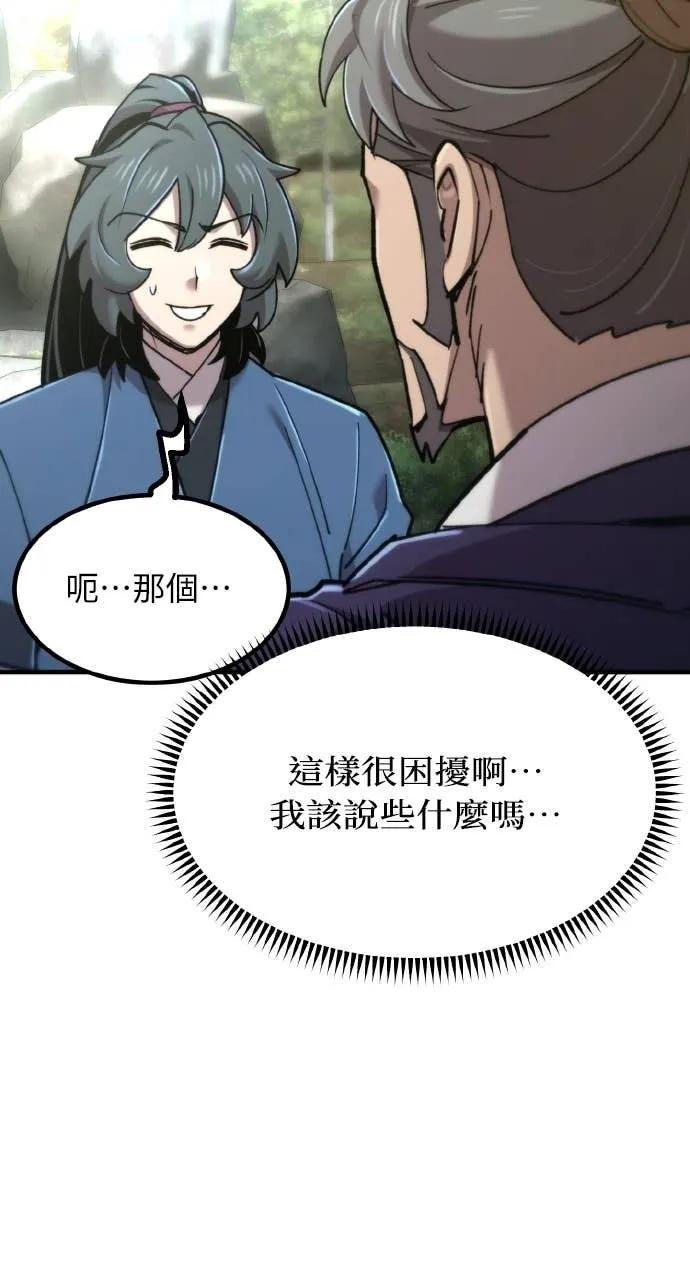 第45话 第39页
