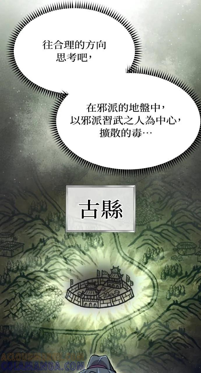 第45话 第41页