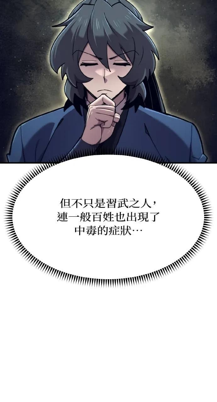 第45话 第42页