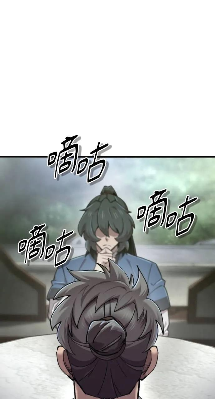 第45话 第43页