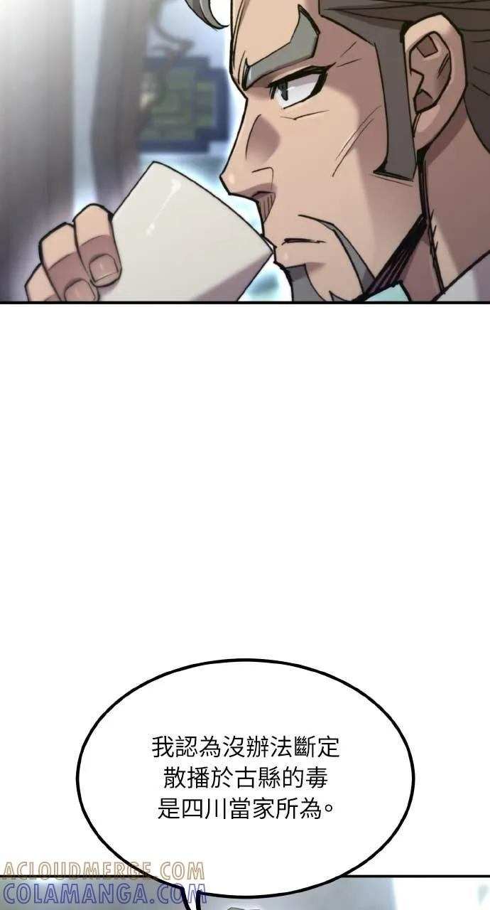 第45话 第45页