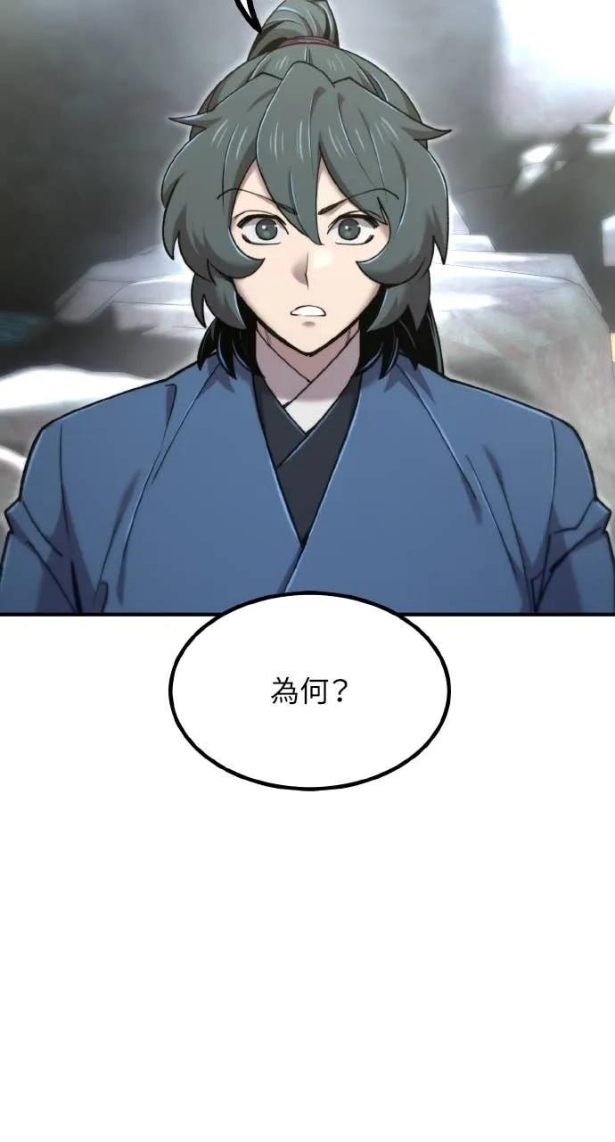 第45话 第46页