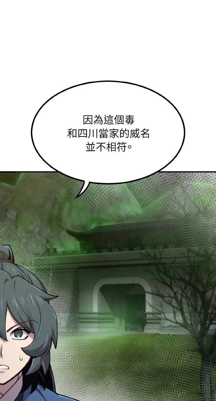 第45话 第47页
