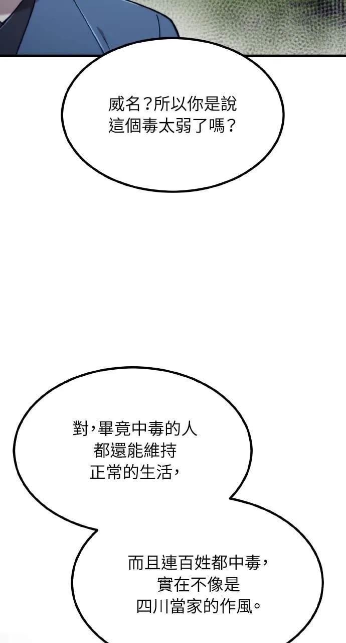 第45话 第48页