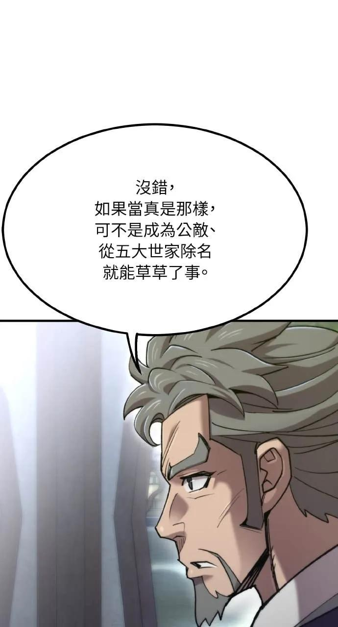 第45话 第50页