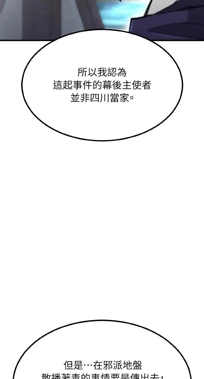 第45话 第51页