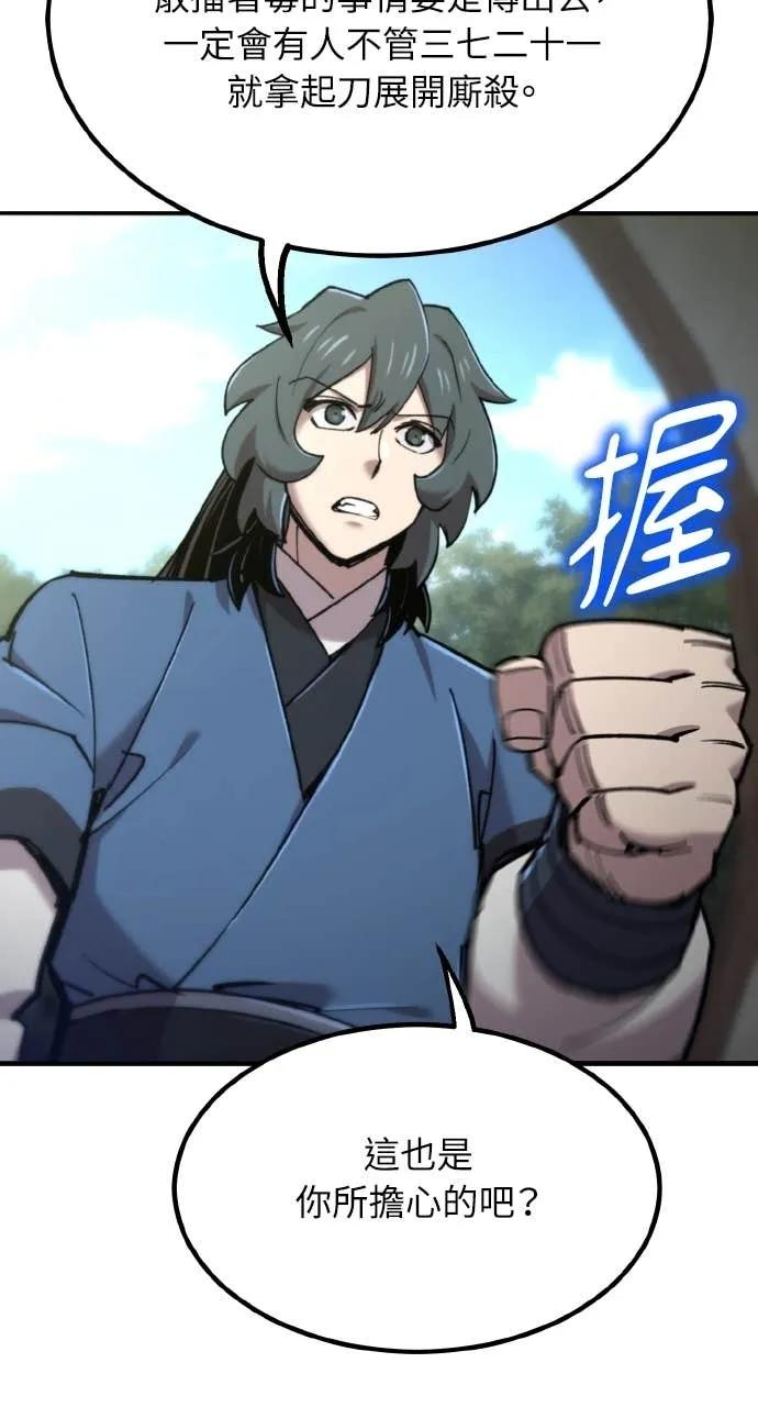 第45话 第52页