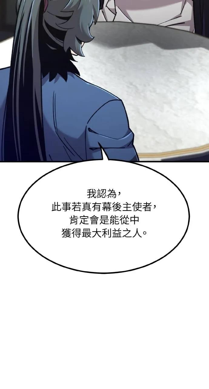 第45话 第54页