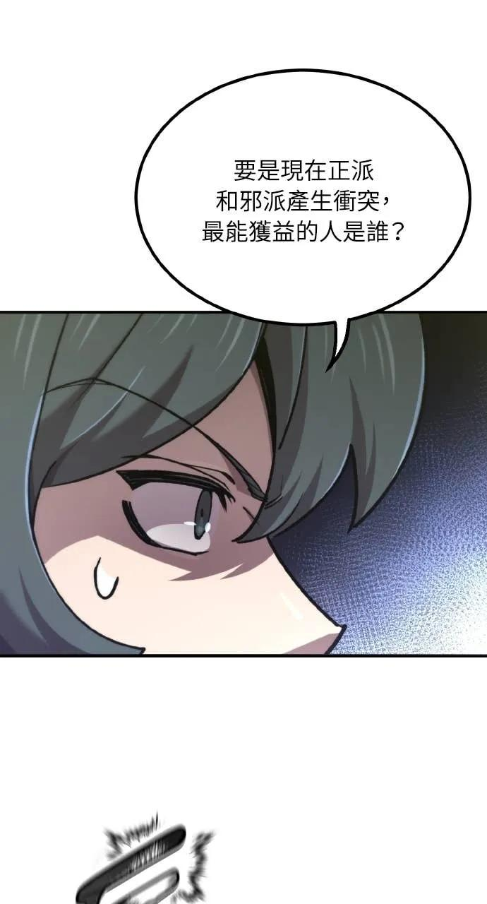 第45话 第55页