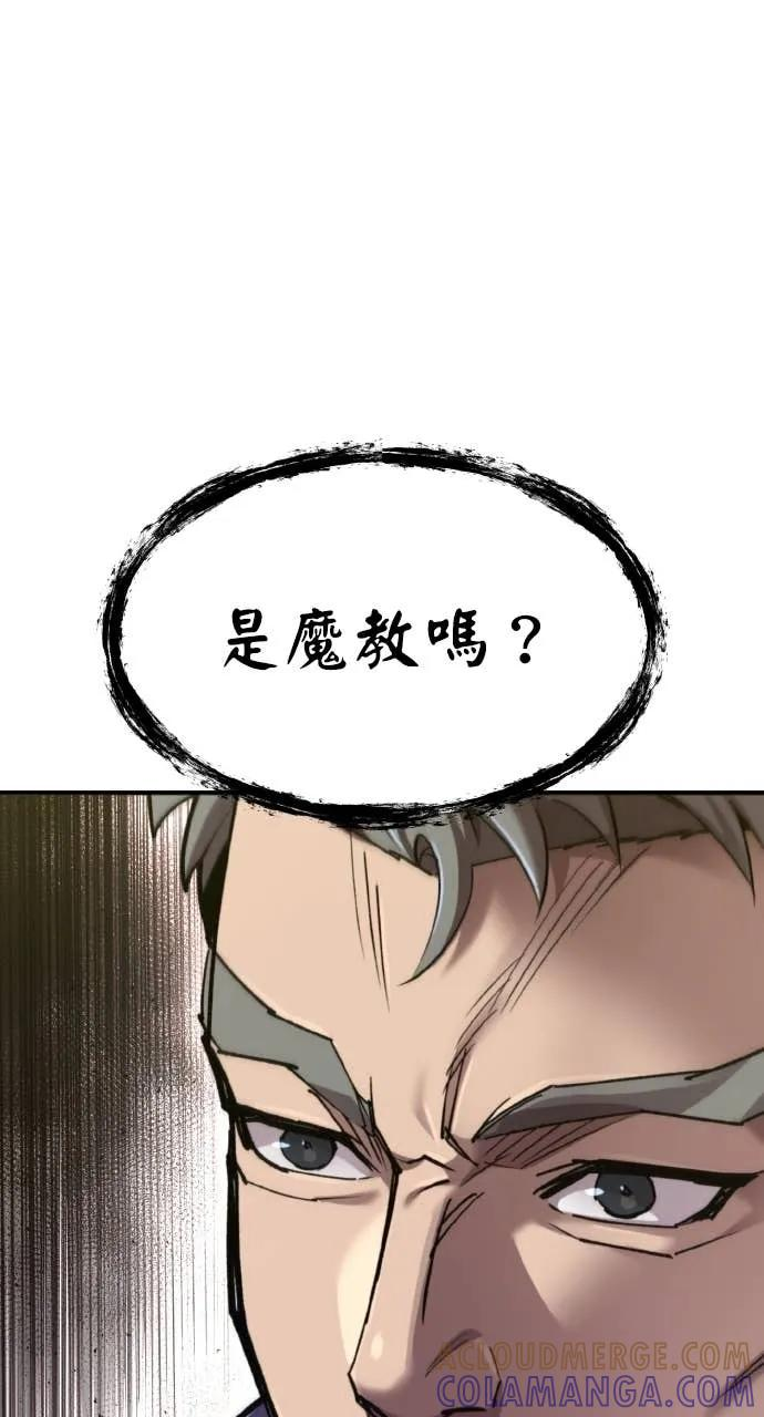 第45话 第57页