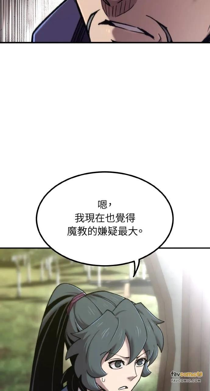 第45话 第58页