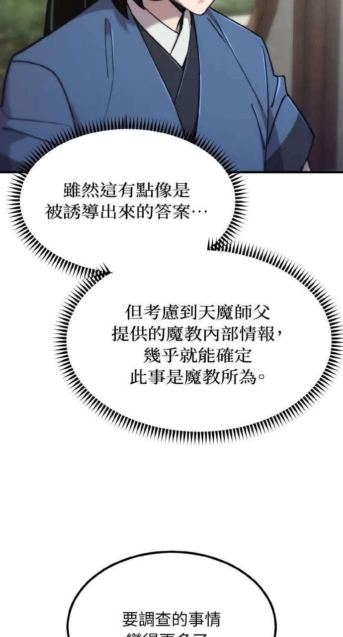 第45话 第59页