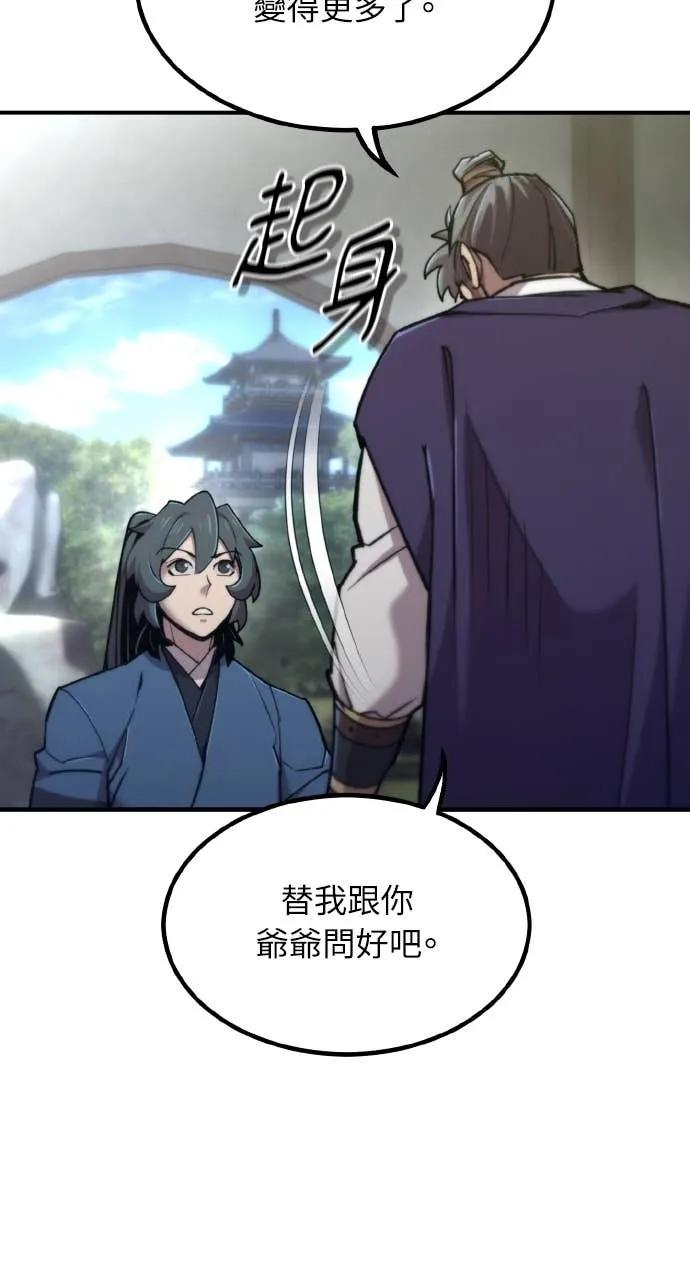 第45话 第60页
