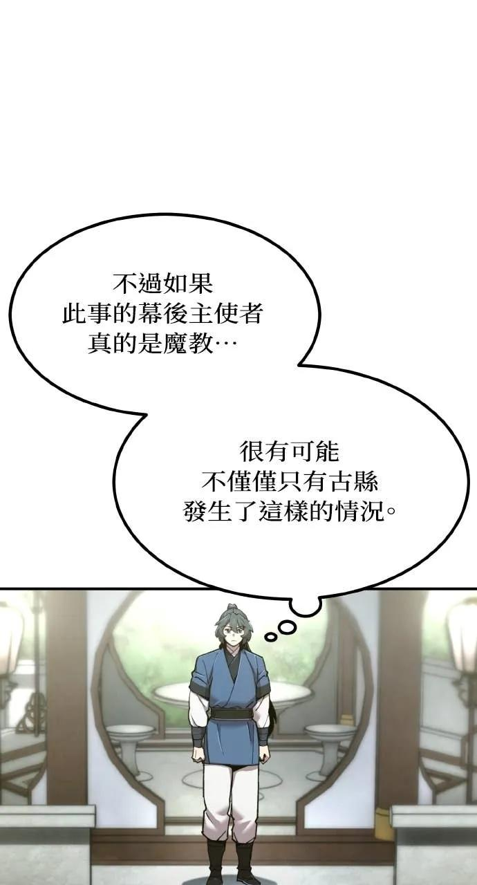 第45话 第62页