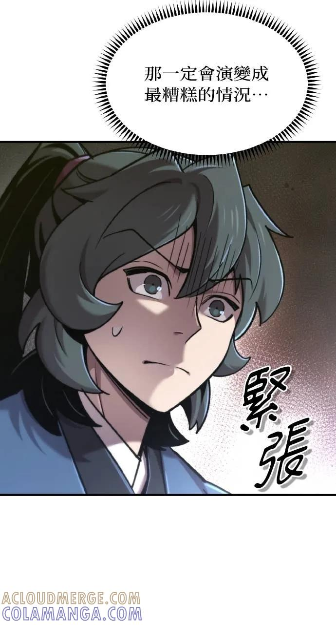 第45话 第65页