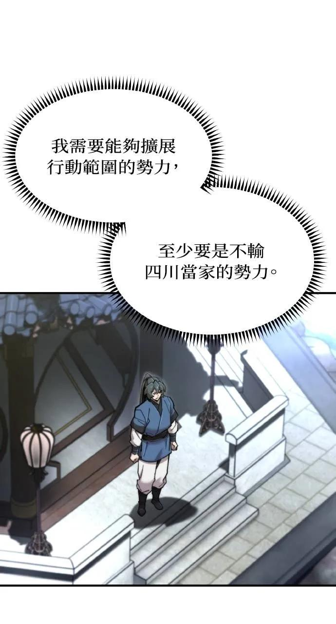 第45话 第66页