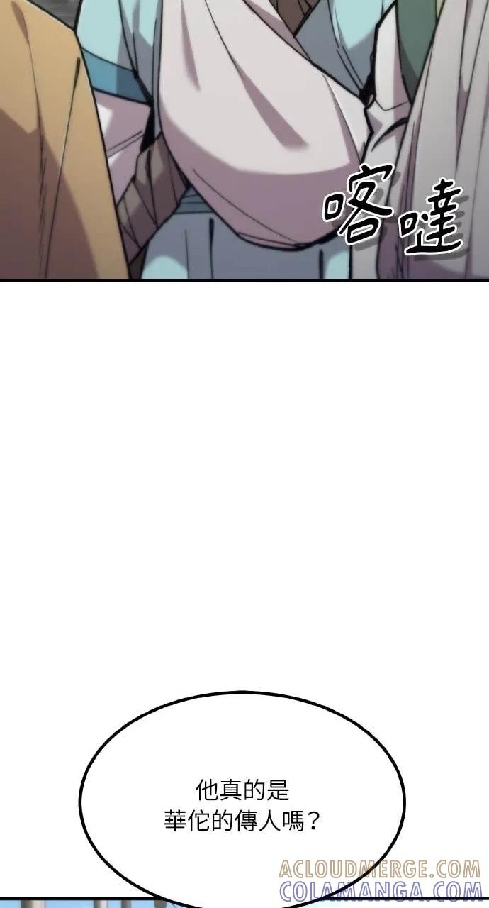 第45话 第69页