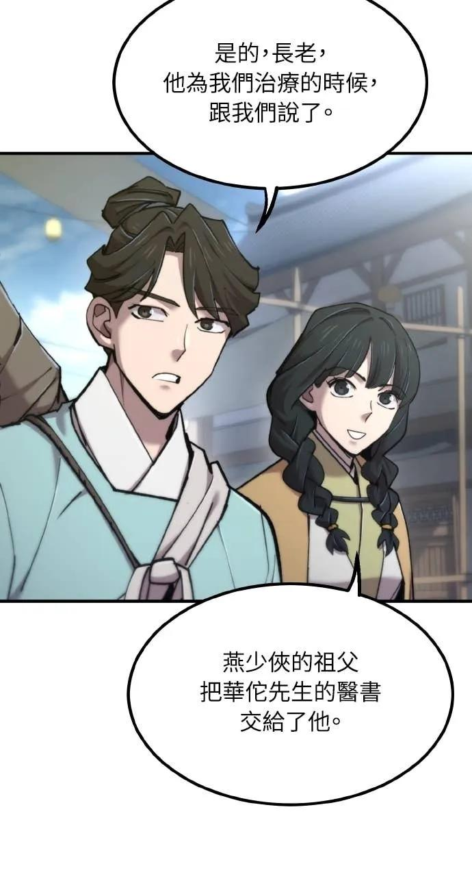 第45话 第71页