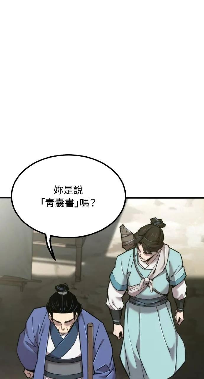 第45话 第72页