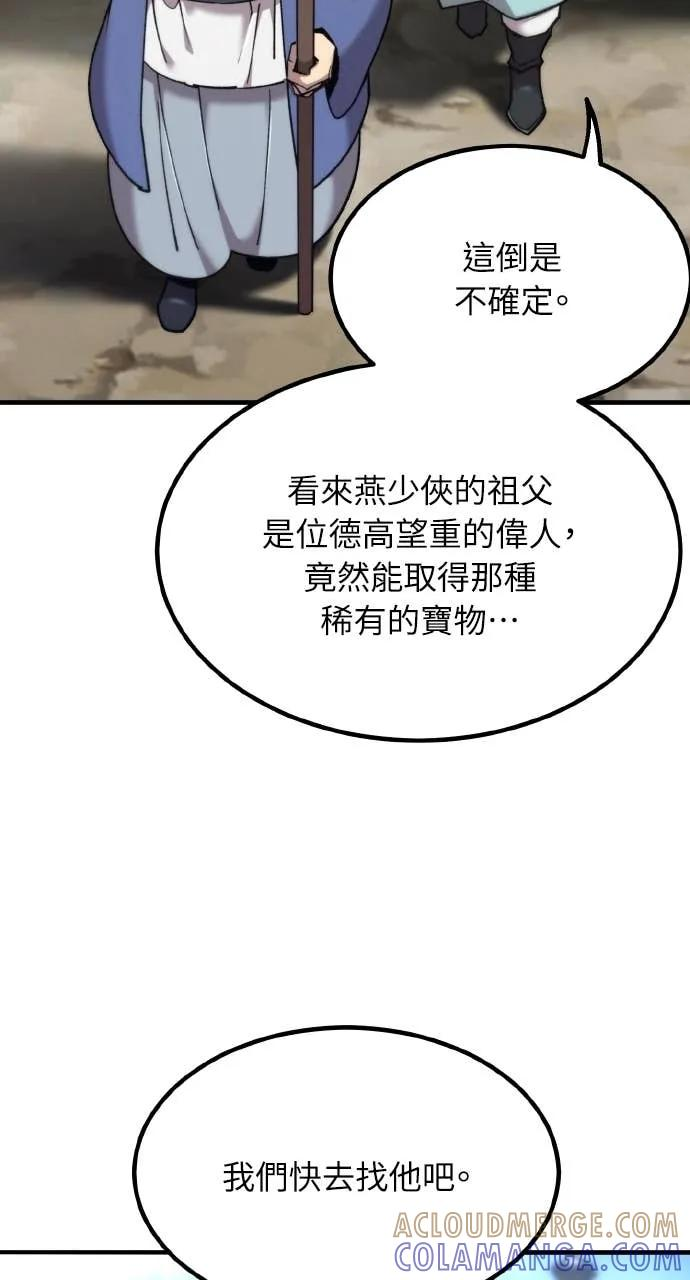 第45话 第73页