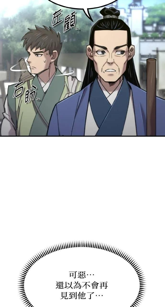 第45话 第74页