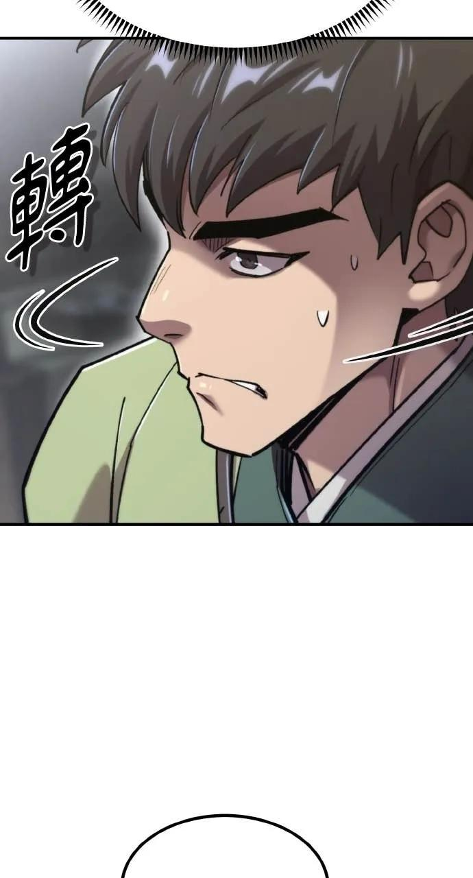 第45话 第75页