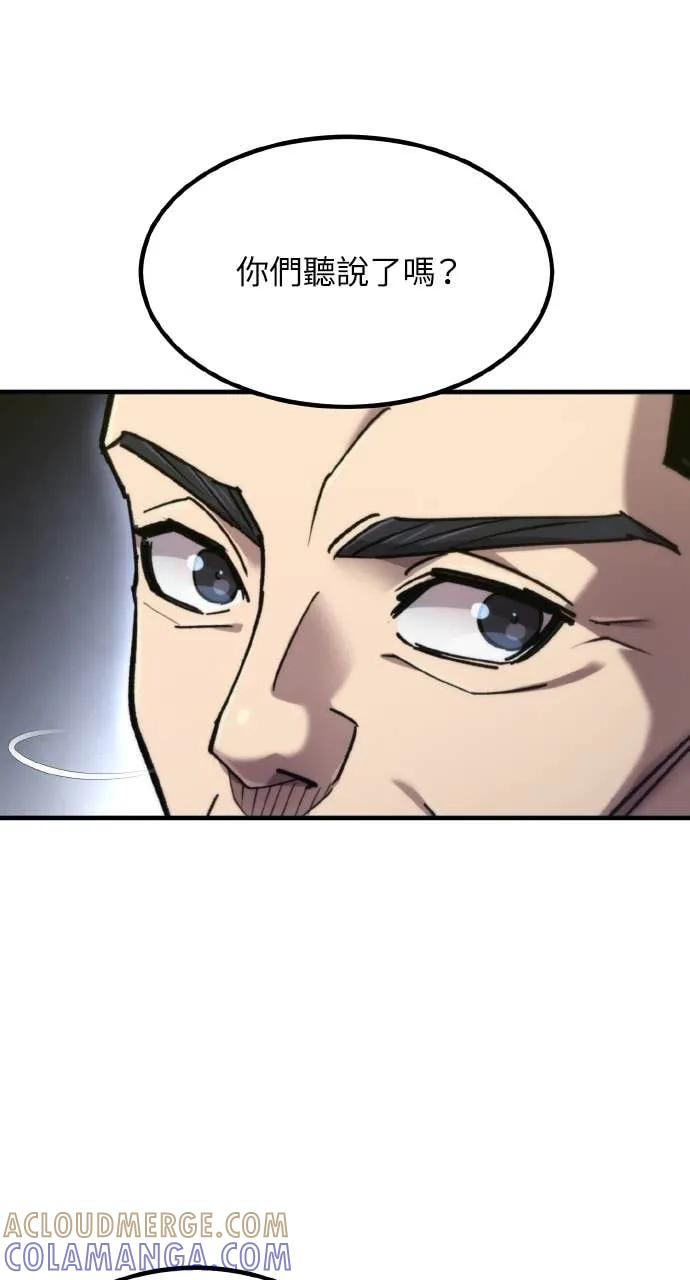 第45话 第77页