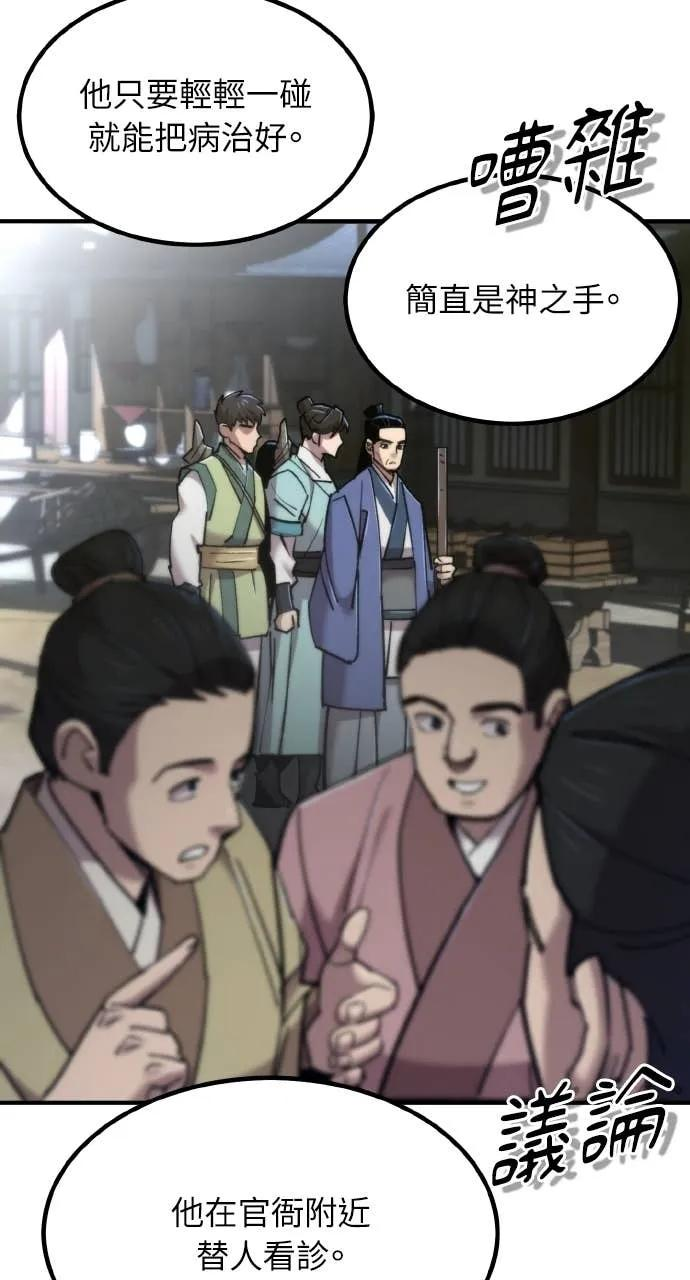第45话 第78页