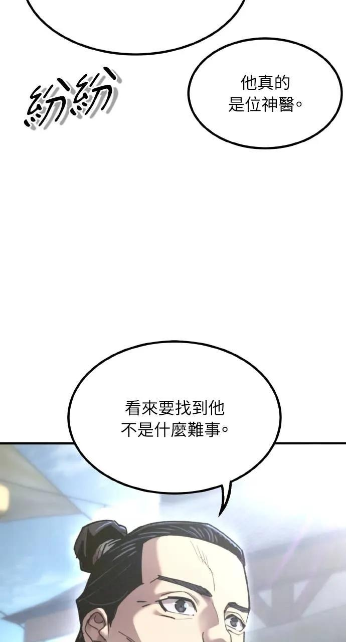 第45话 第79页