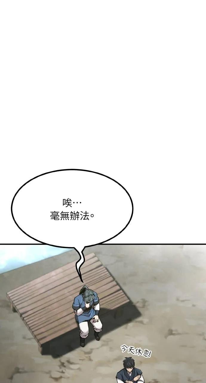 第45话 第82页