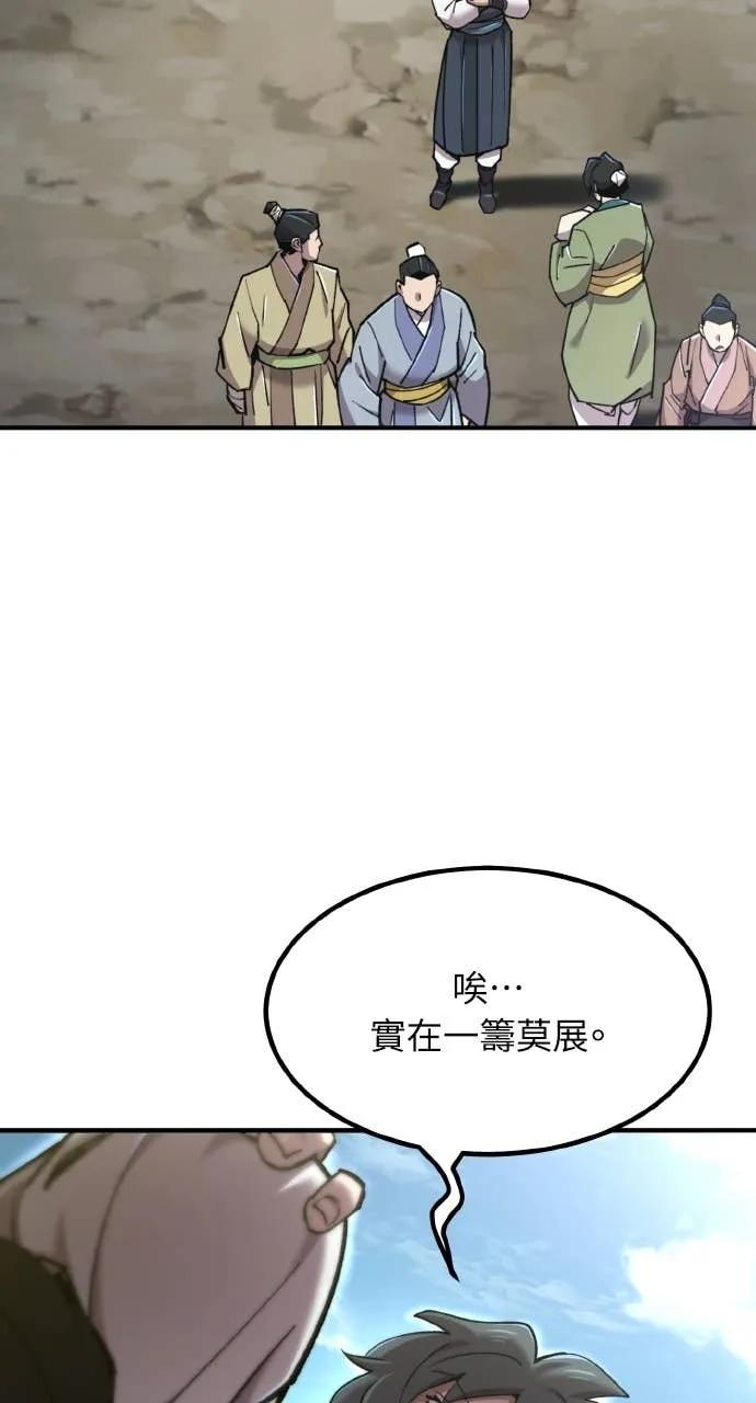第45话 第83页