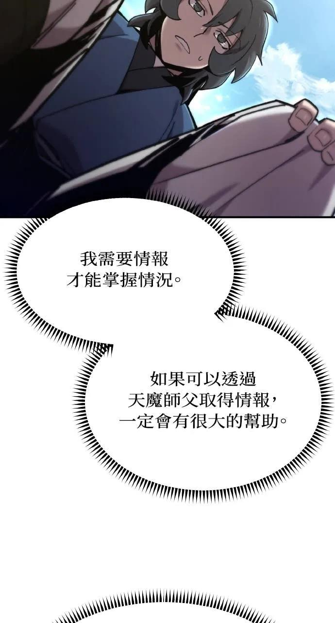 第45话 第84页