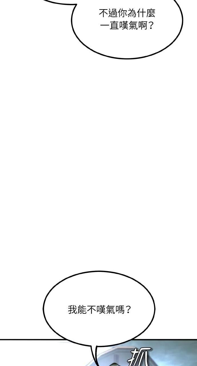 第45话 第86页