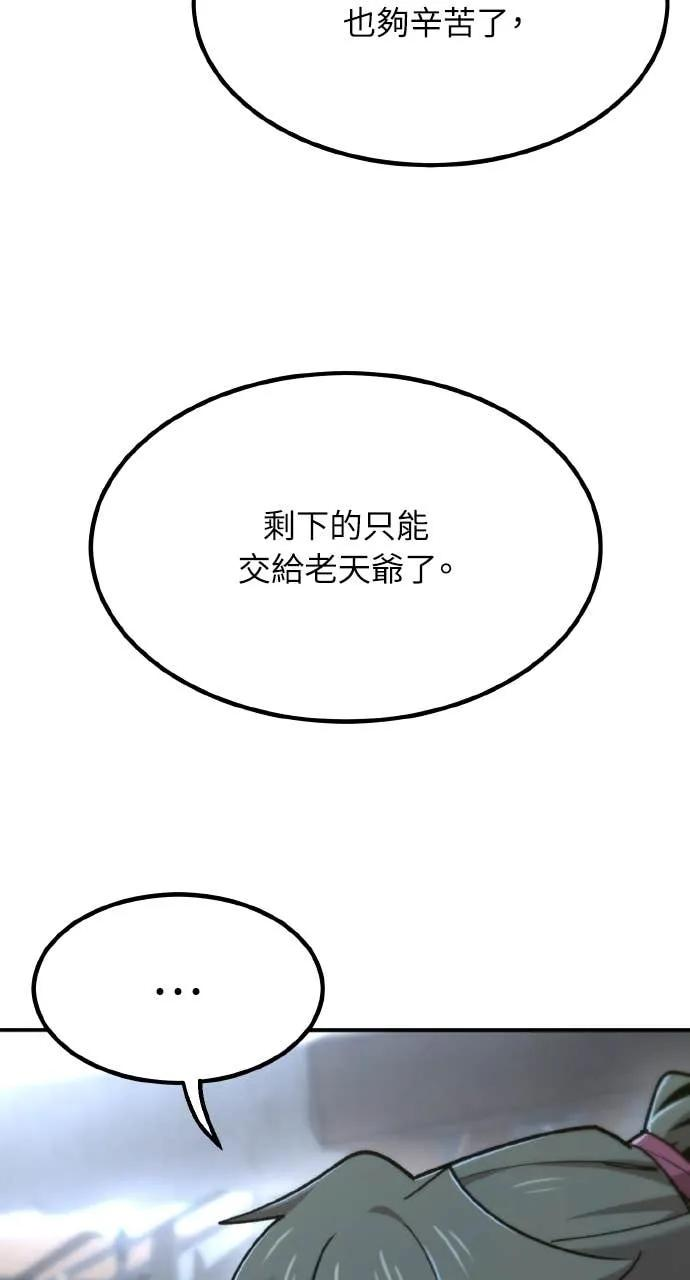 第45话 第88页
