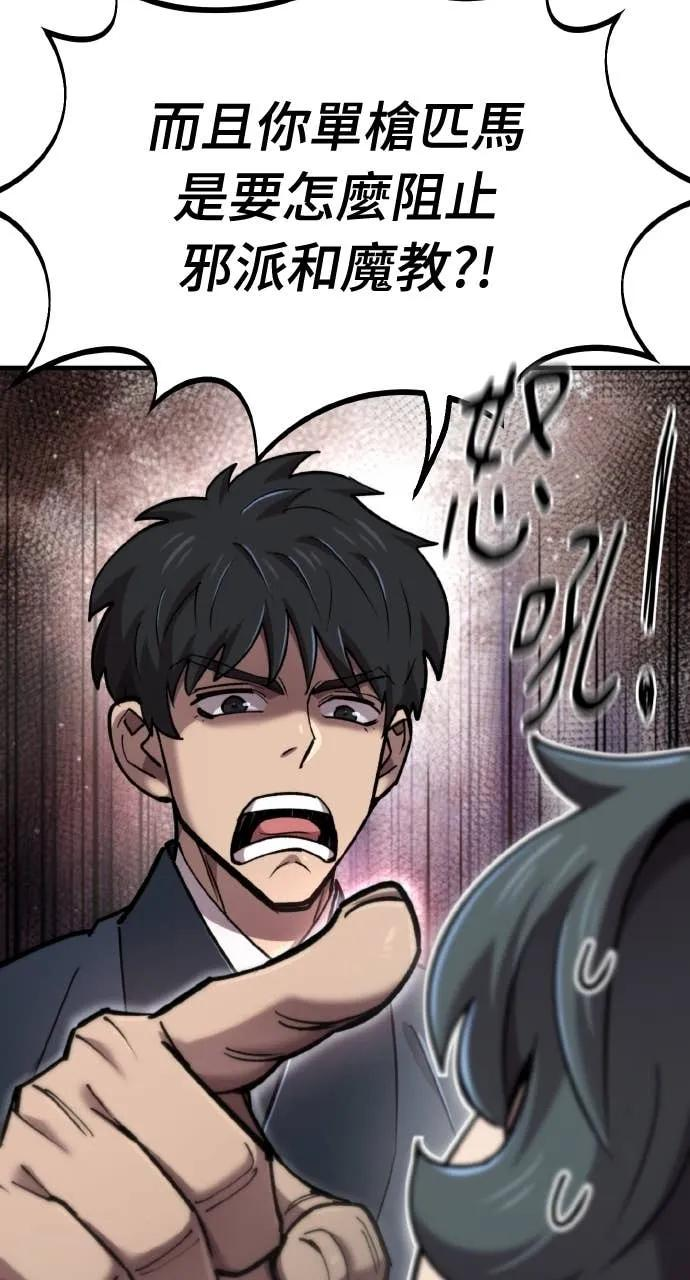 第45话 第90页