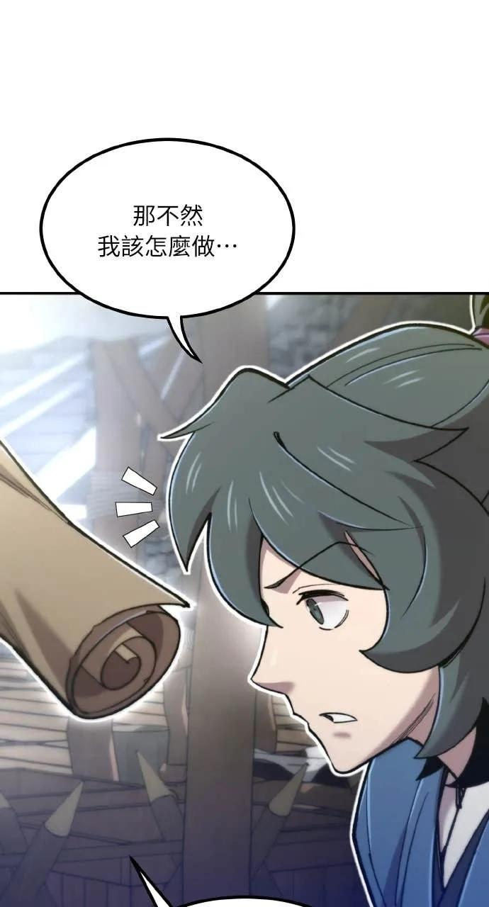 第45话 第92页