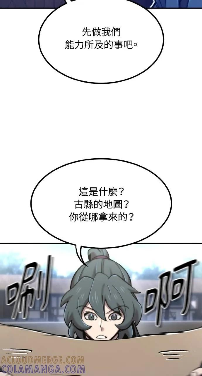 第45话 第93页