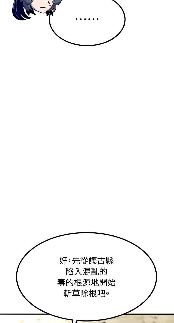 第45话 第95页