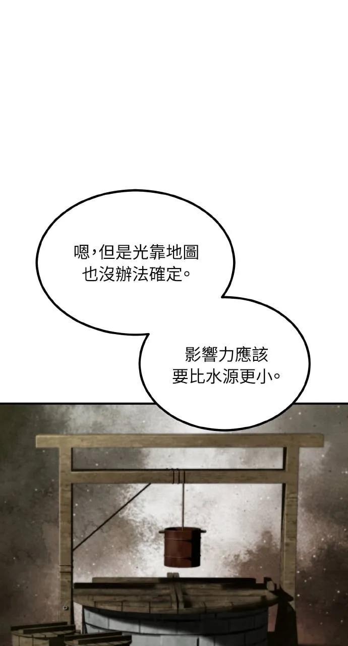 第45话 第98页