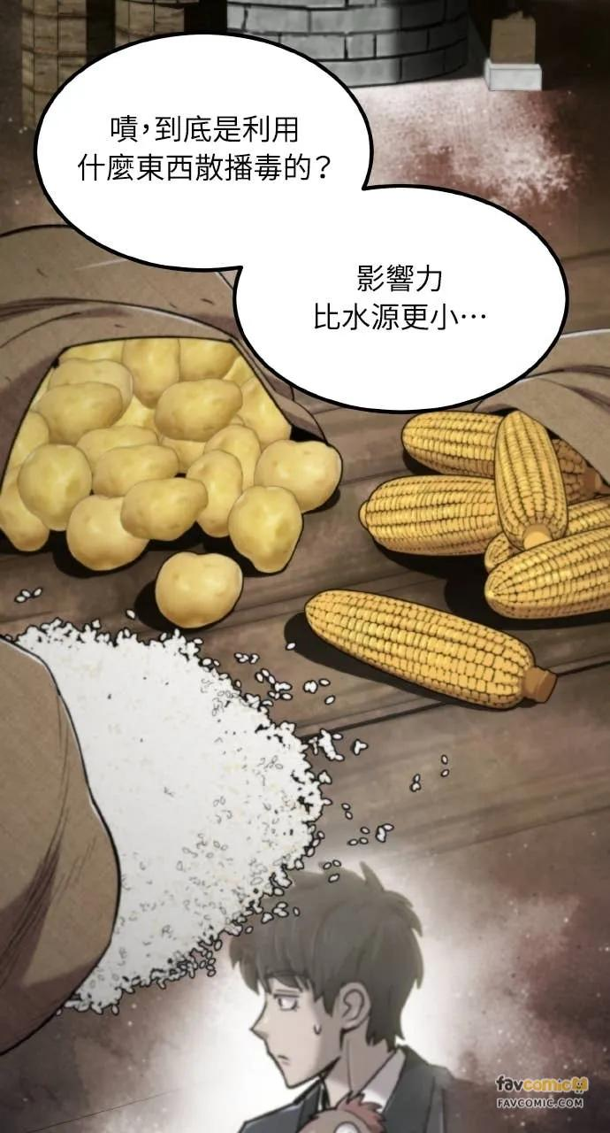 第45话 第99页