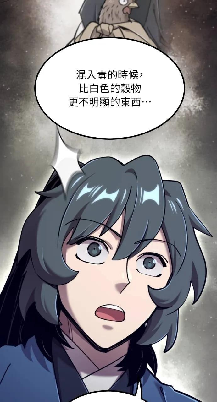 第45话 第100页