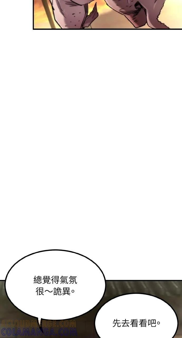 第45话 第105页
