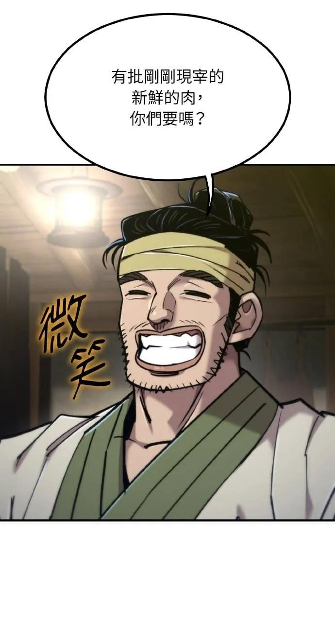 第45话 第110页