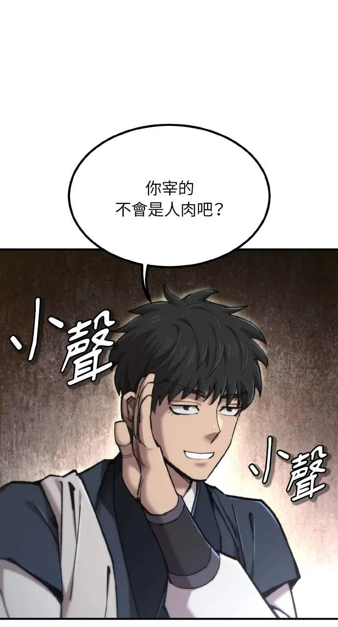 第45话 第111页