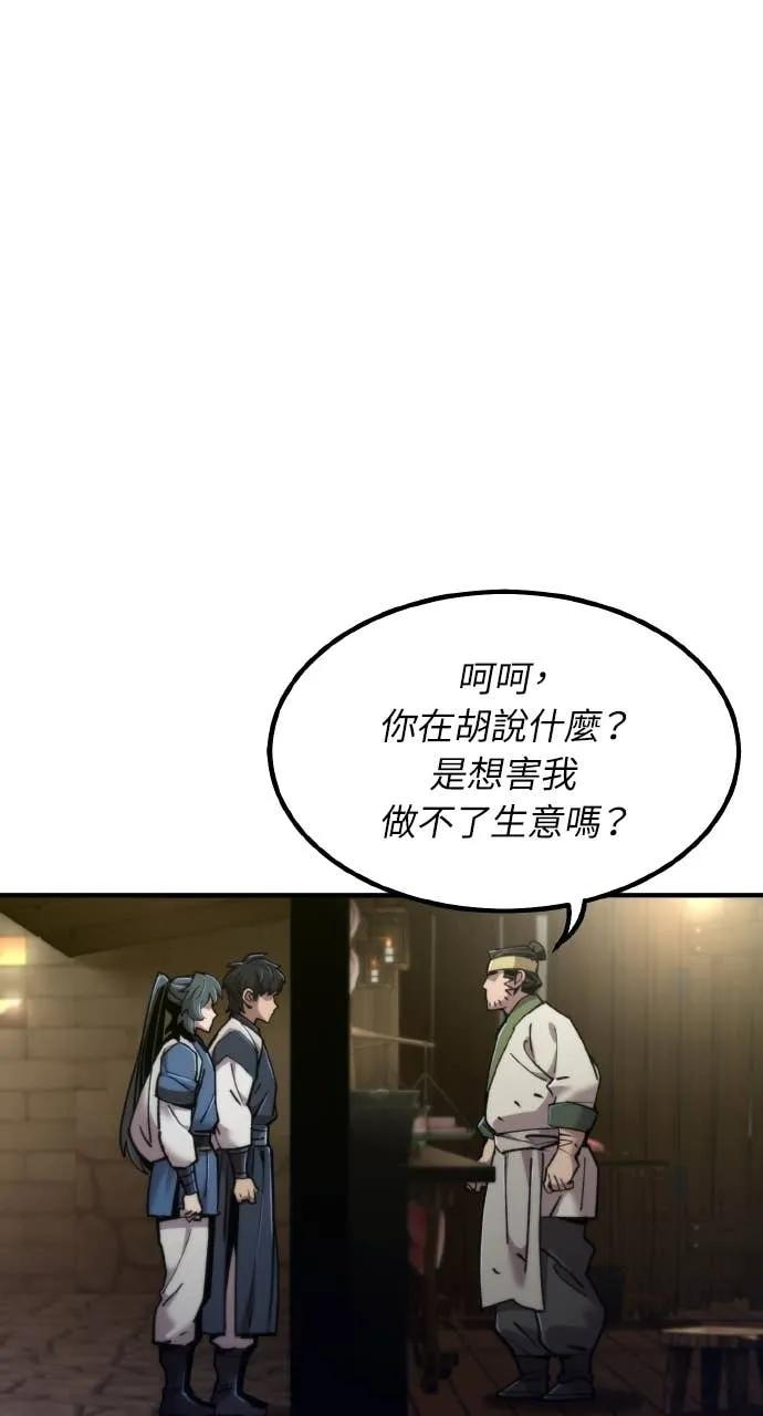 第45话 第112页
