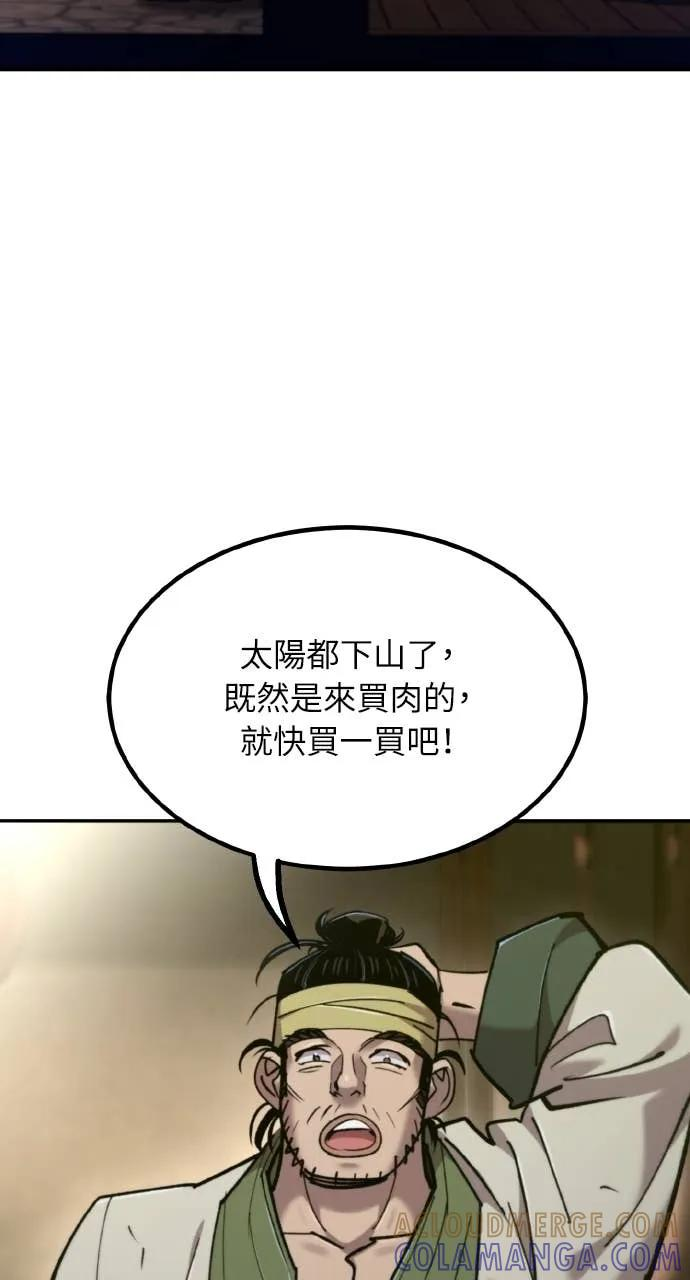 第45话 第113页