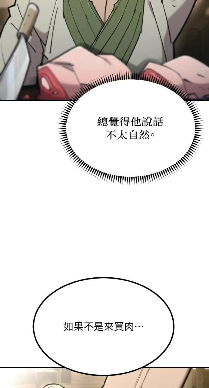 第45话 第114页