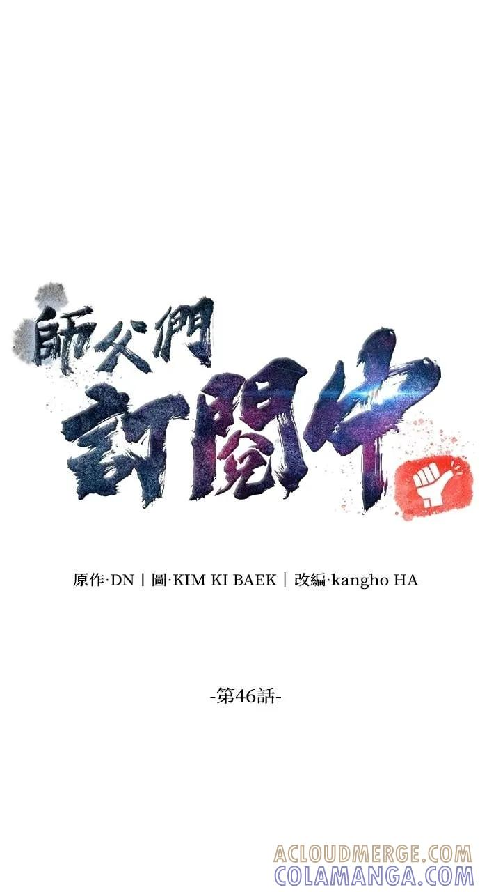 第46话 第5页