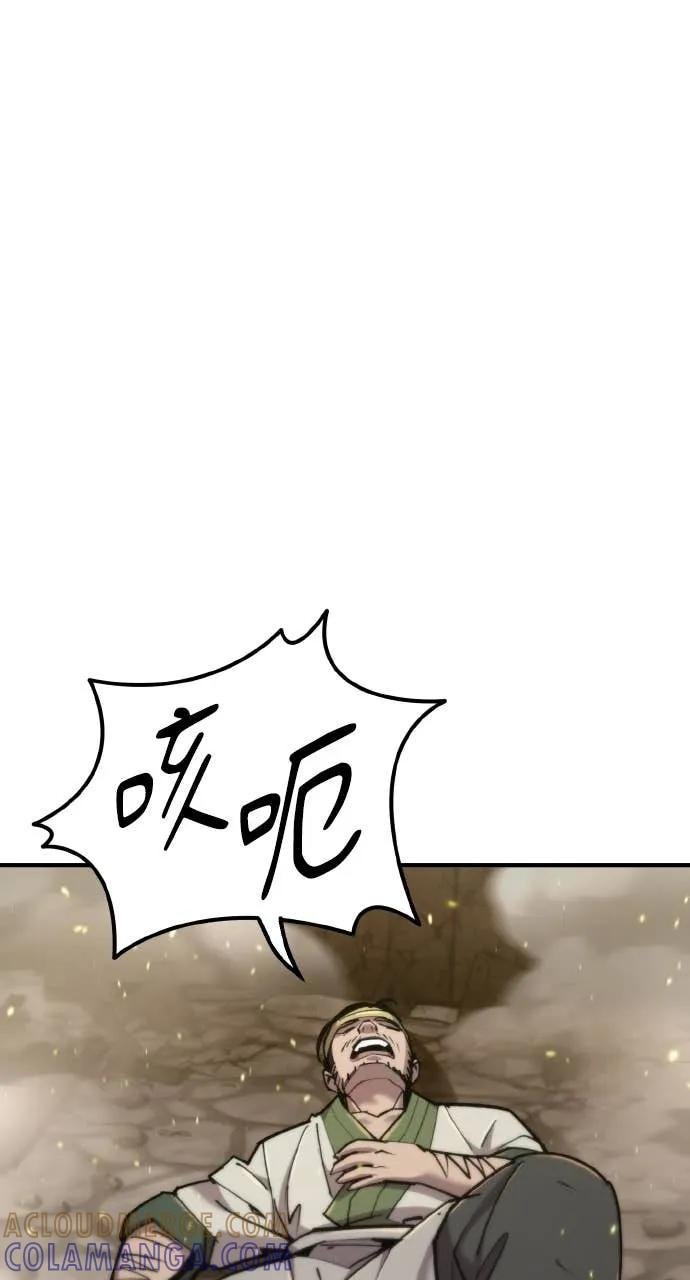 第46话 第13页