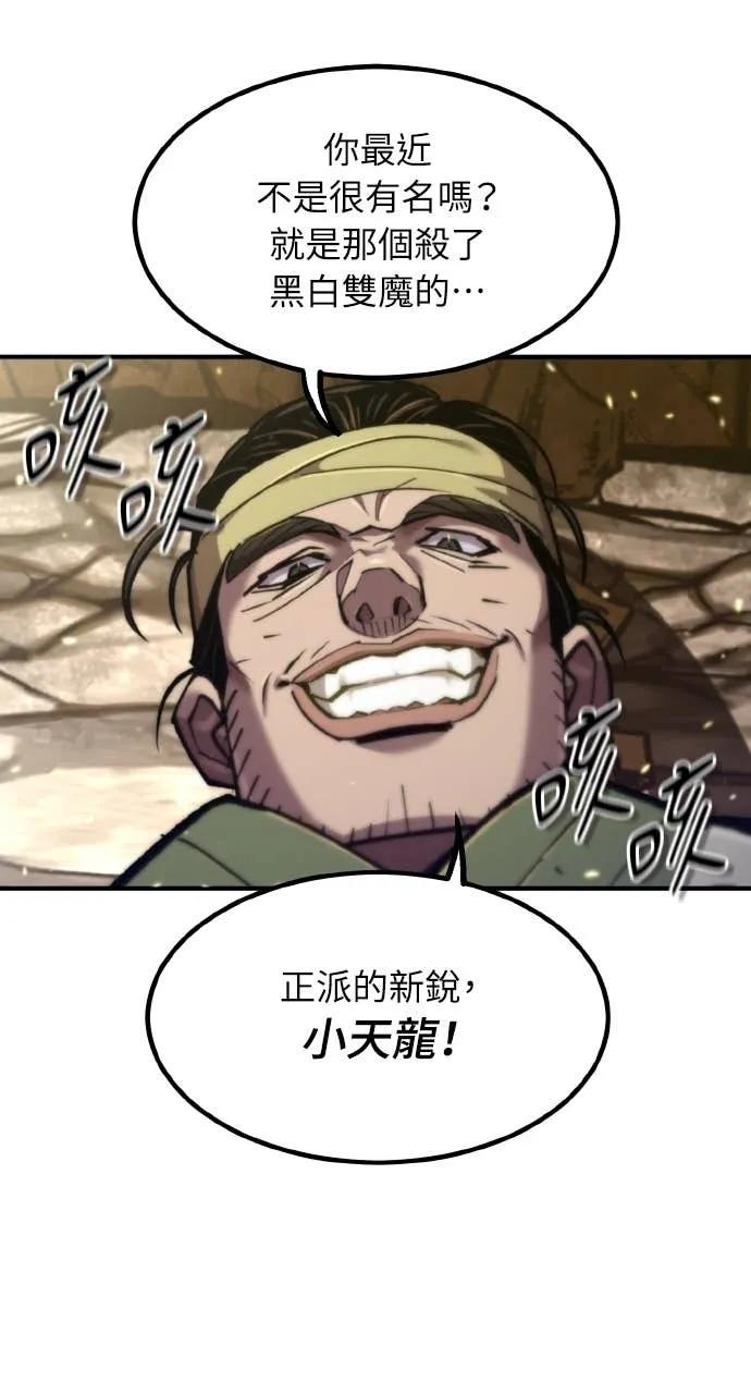 第46话 第16页
